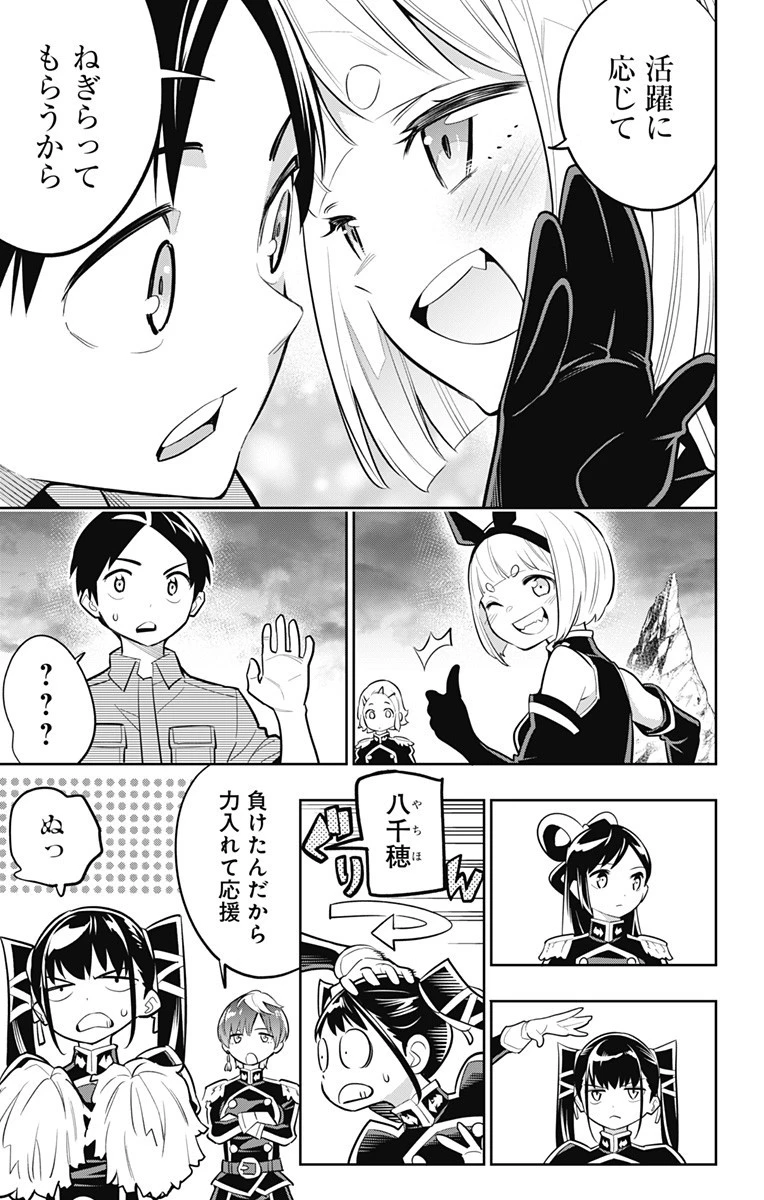 魔都精兵のスレイブ 第16話 - 13