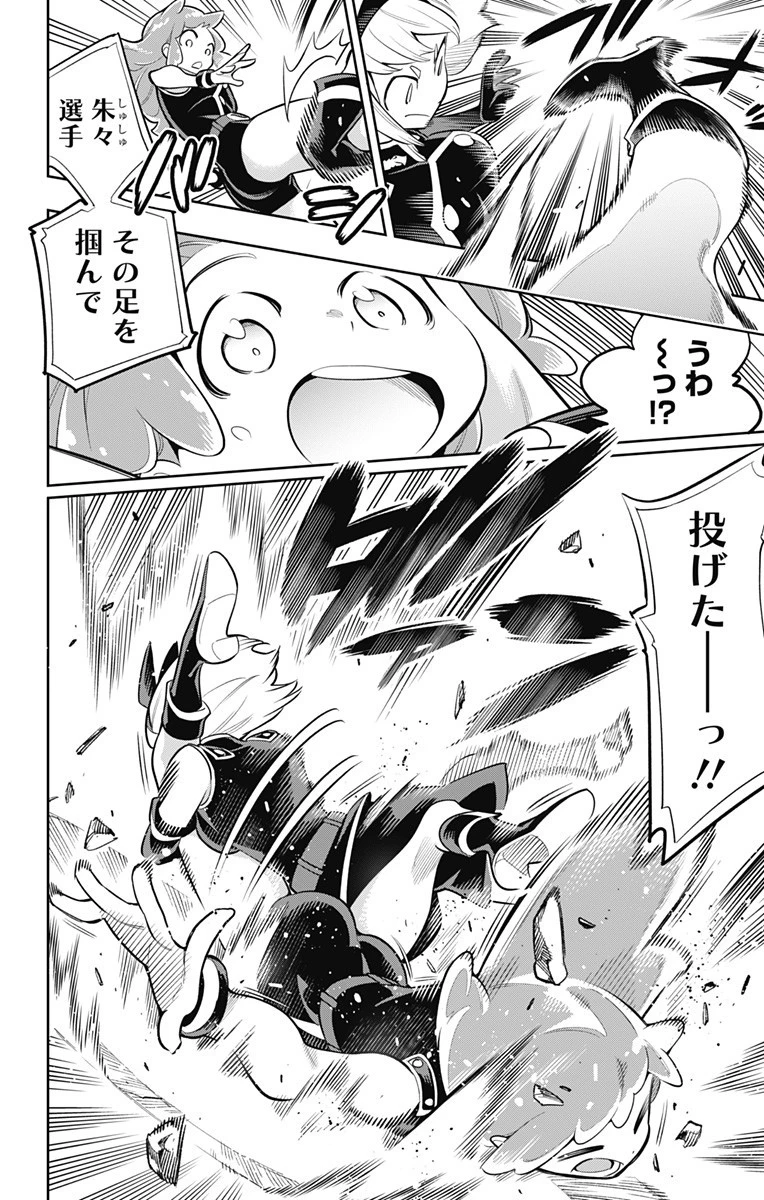 魔都精兵のスレイブ 第16話 - 16