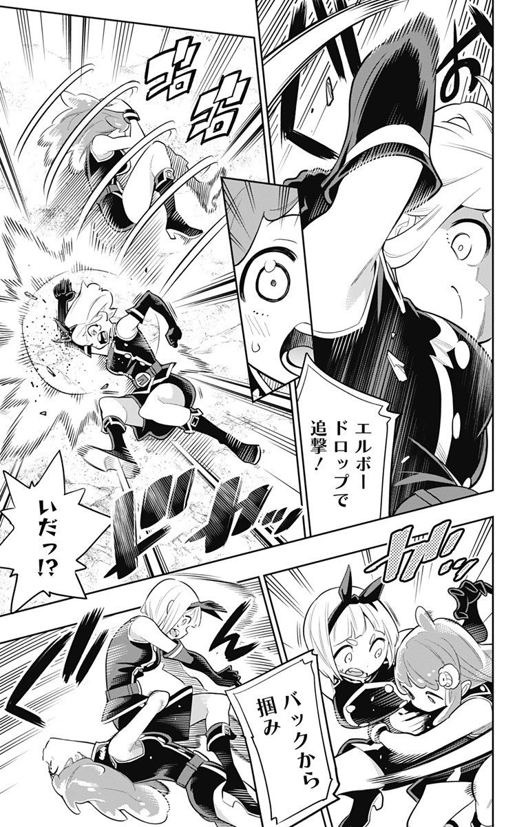 魔都精兵のスレイブ 第16話 - 17