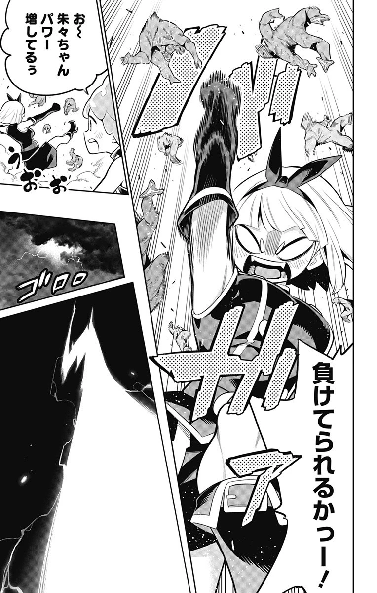 魔都精兵のスレイブ 第19話 - 9