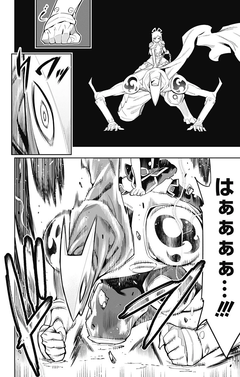 魔都精兵のスレイブ 第45話 - 10