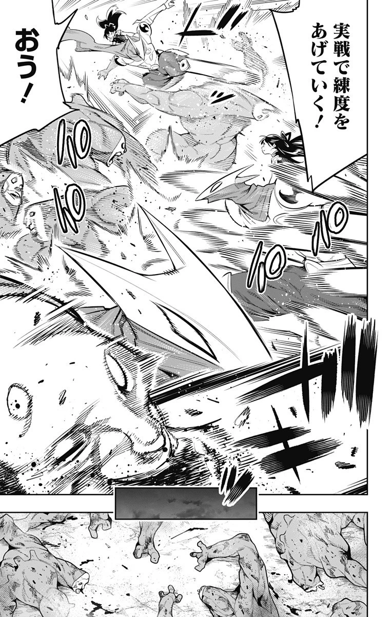 魔都精兵のスレイブ 第45話 - 13