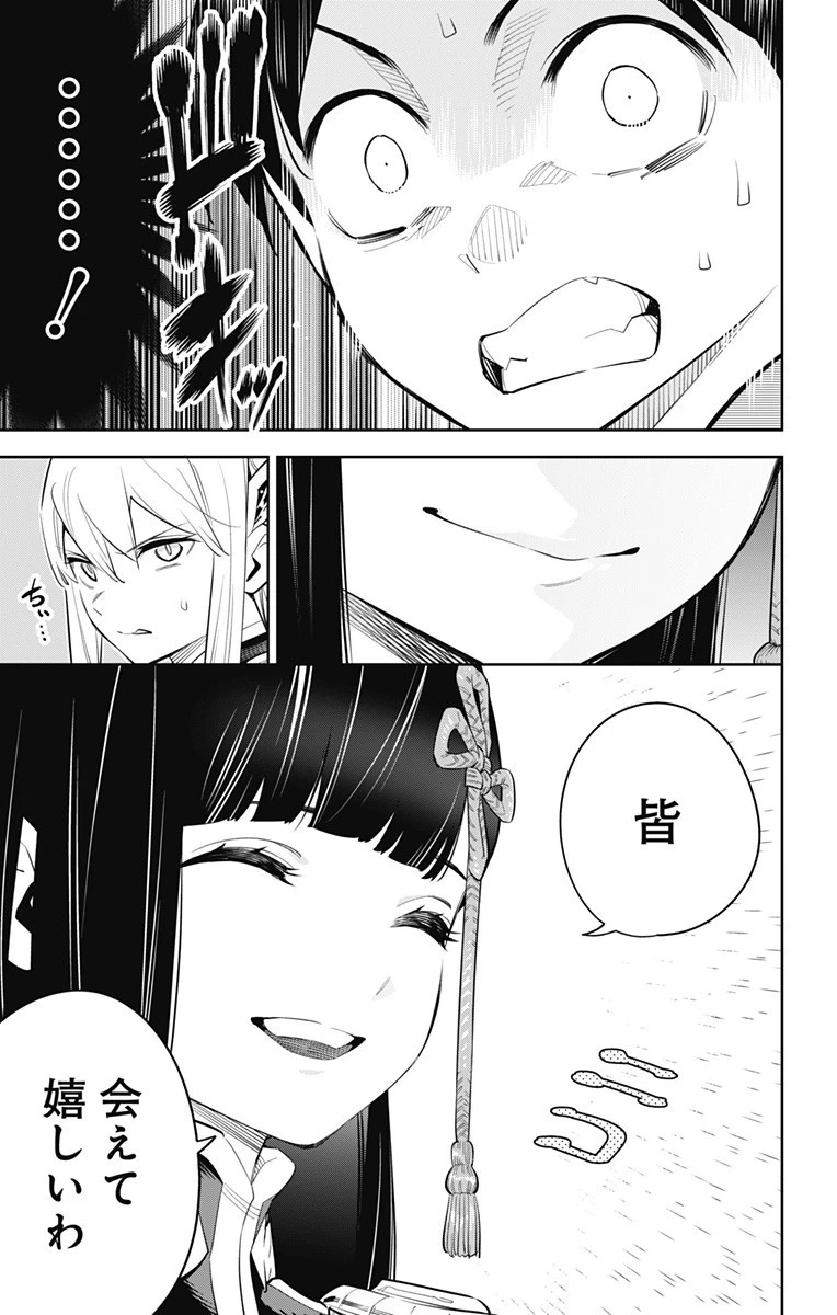 魔都精兵のスレイブ 第46話 - 19