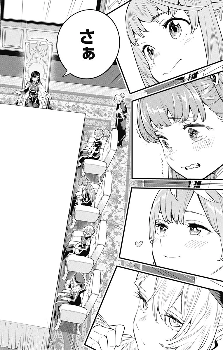 魔都精兵のスレイブ 第46話 - 20