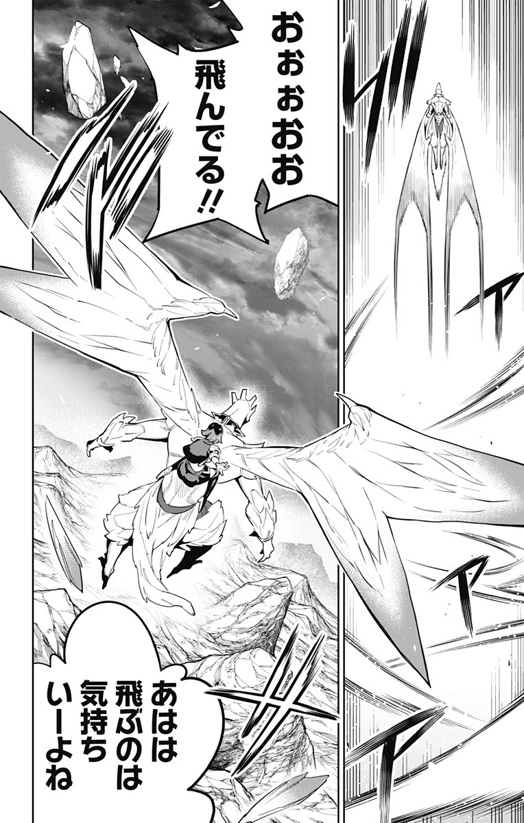 魔都精兵のスレイブ 第53話 - 12