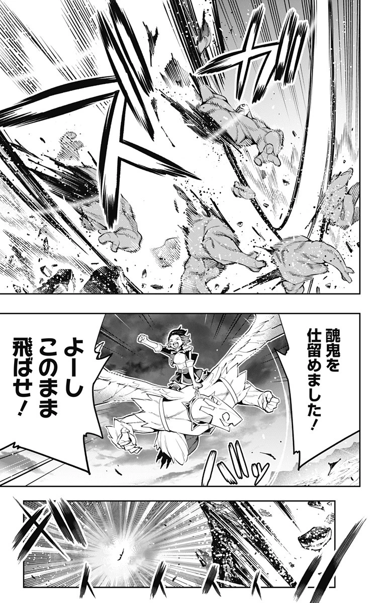 魔都精兵のスレイブ 第53話 - 19