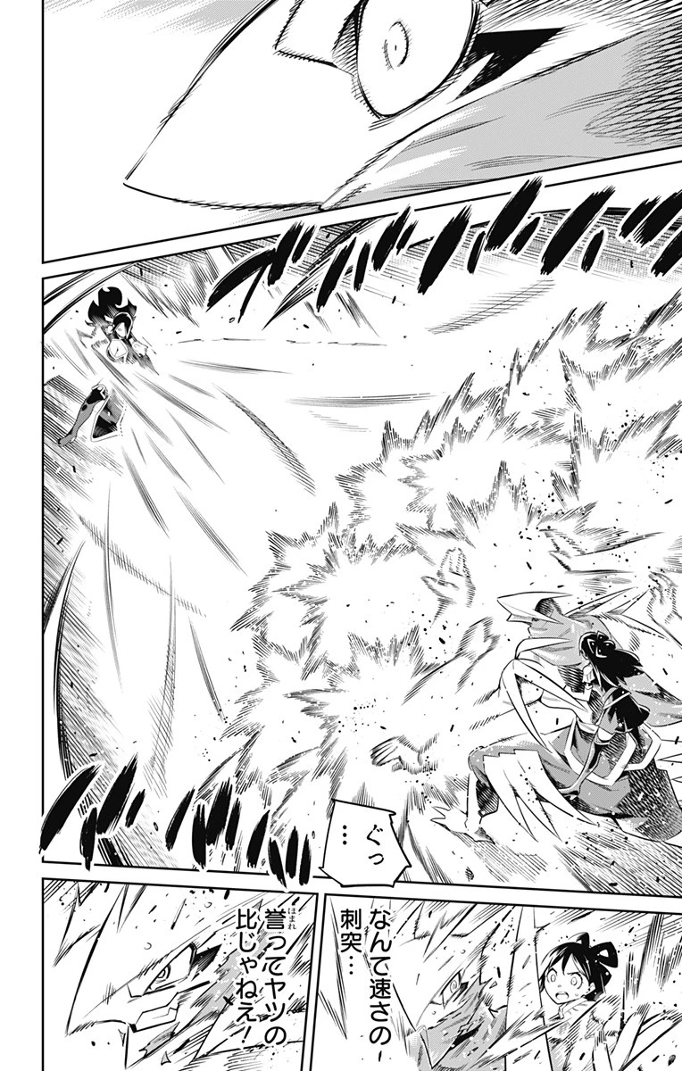 魔都精兵のスレイブ 第63話 - 10