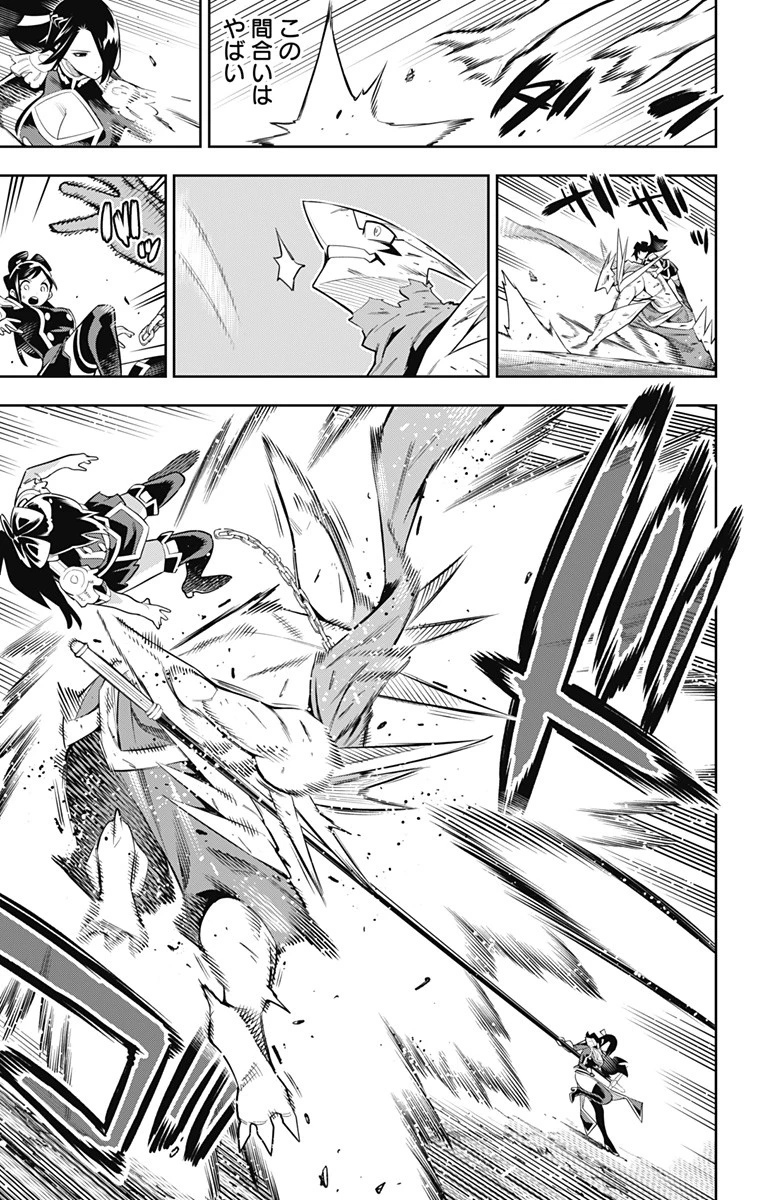 魔都精兵のスレイブ 第63話 - 11