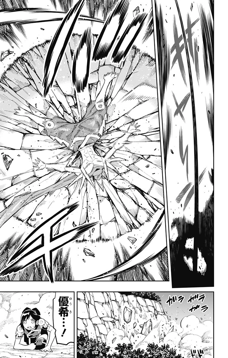 魔都精兵のスレイブ 第63話 - 13