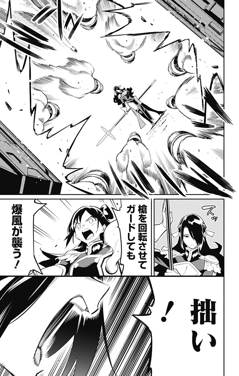 魔都精兵のスレイブ 第63話 - 17