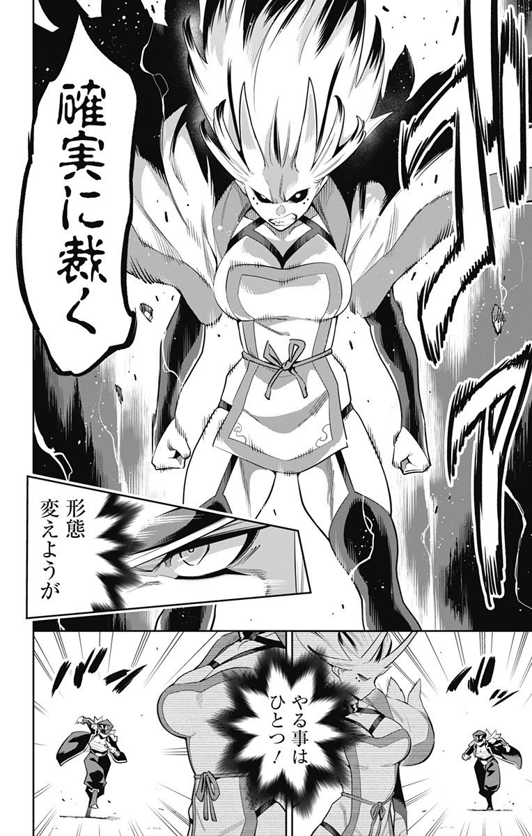 魔都精兵のスレイブ 第76話 - 4