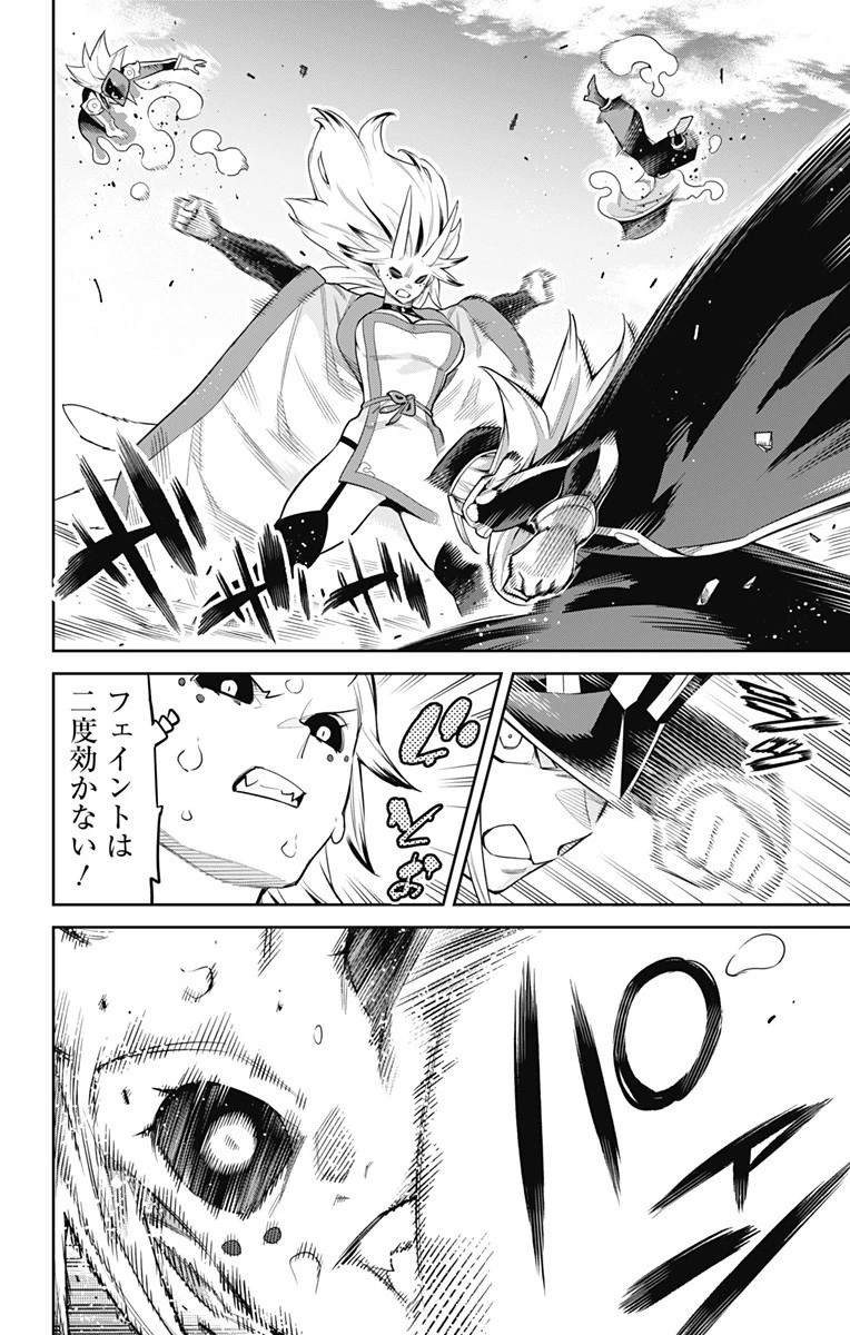 魔都精兵のスレイブ 第76話 - 6