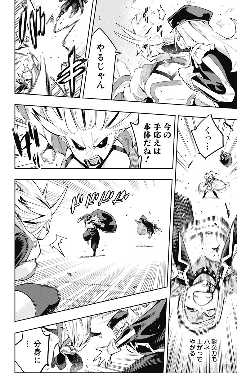 魔都精兵のスレイブ 第76話 - 8