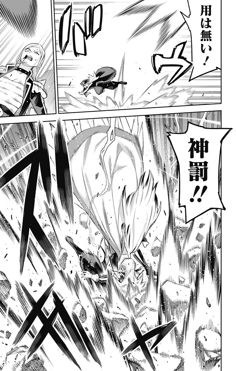 魔都精兵のスレイブ 第76話 - 9