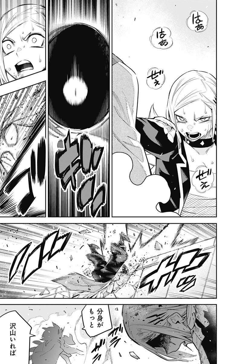 魔都精兵のスレイブ 第76話 - 13