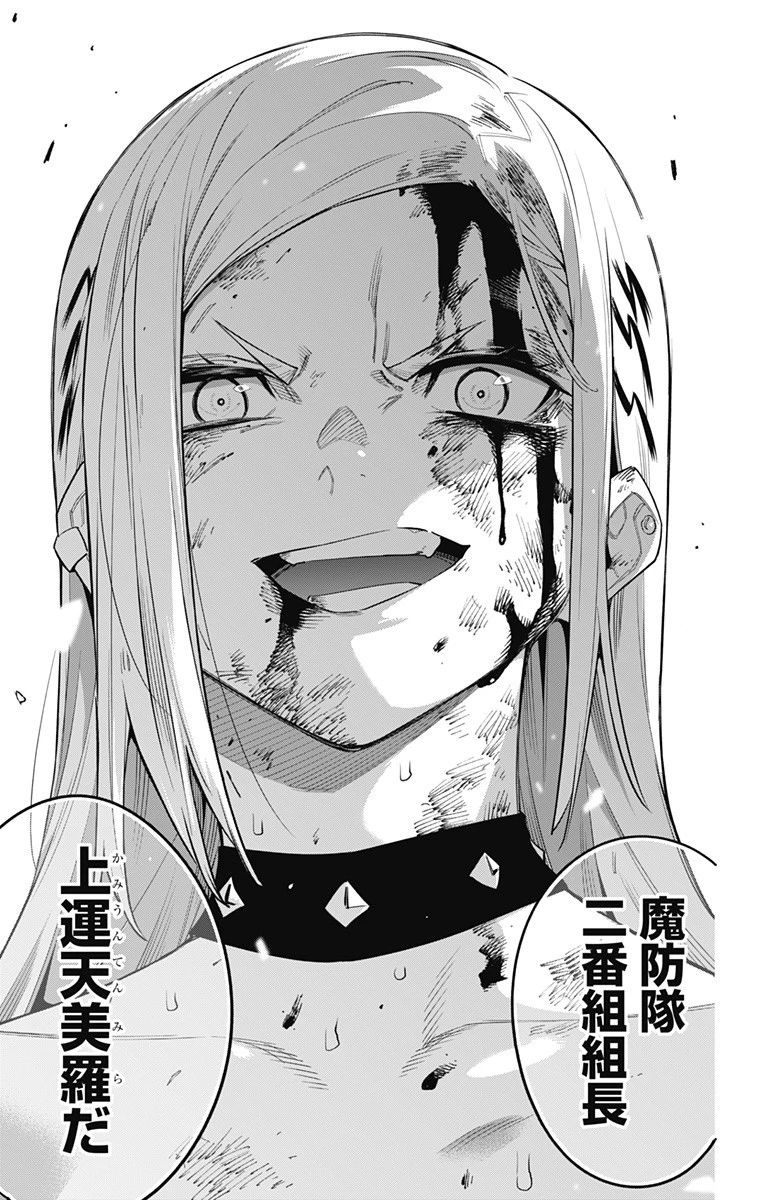 魔都精兵のスレイブ 第76話 - 17