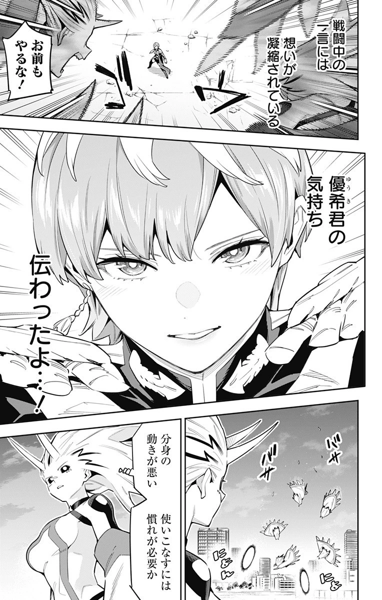 魔都精兵のスレイブ 第79話 - 3