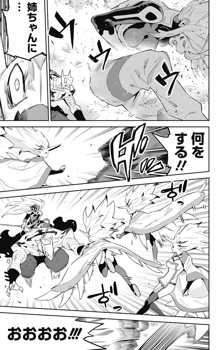 魔都精兵のスレイブ 第79話 - 5