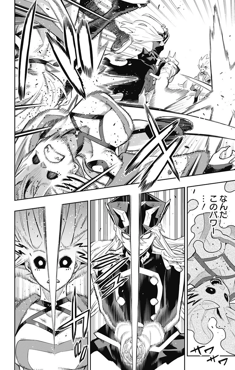 魔都精兵のスレイブ 第79話 - 6