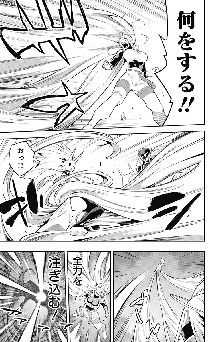 魔都精兵のスレイブ 第79話 - 9