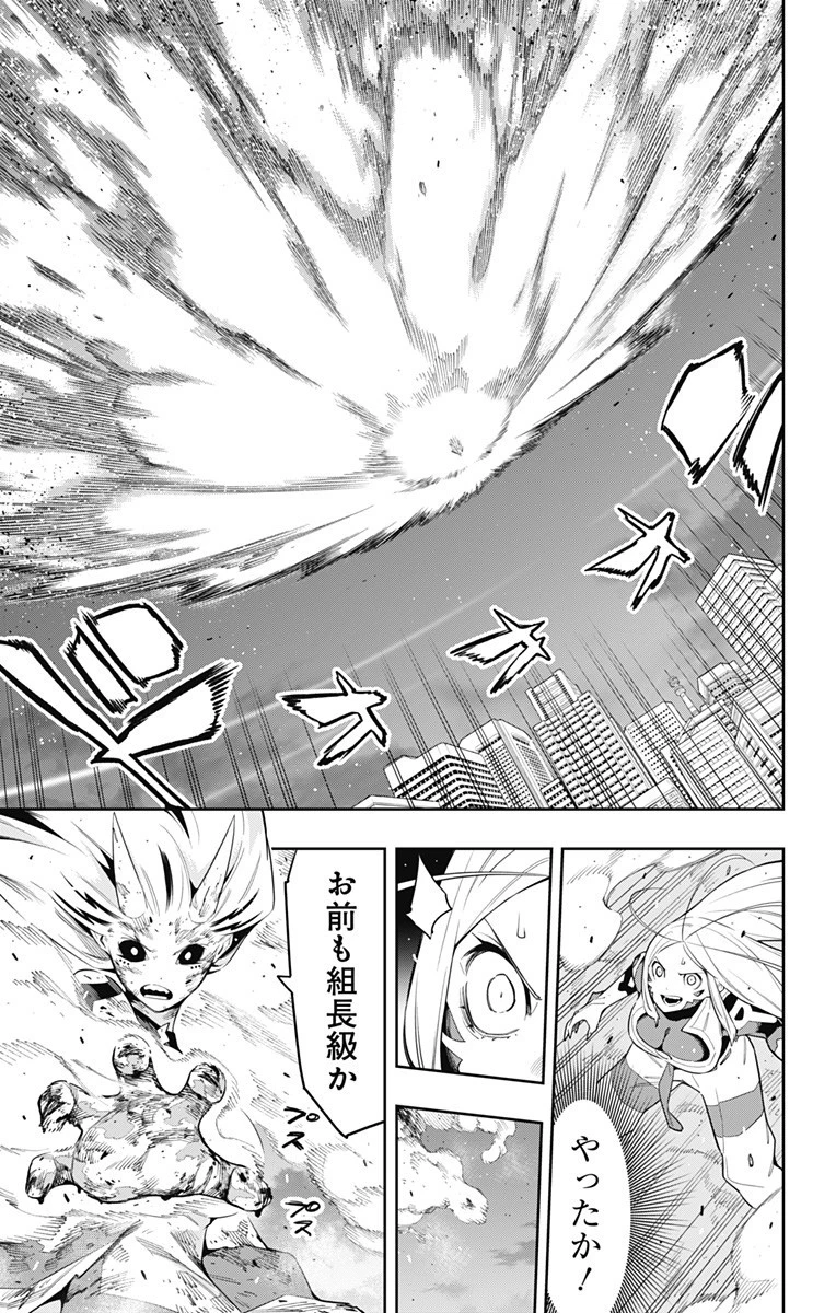 魔都精兵のスレイブ 第79話 - 11