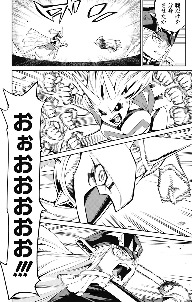 魔都精兵のスレイブ 第80話 - 7