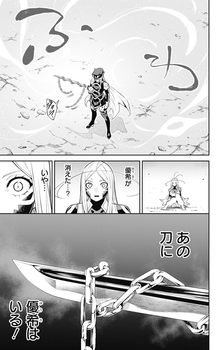 魔都精兵のスレイブ 第80話 - 16