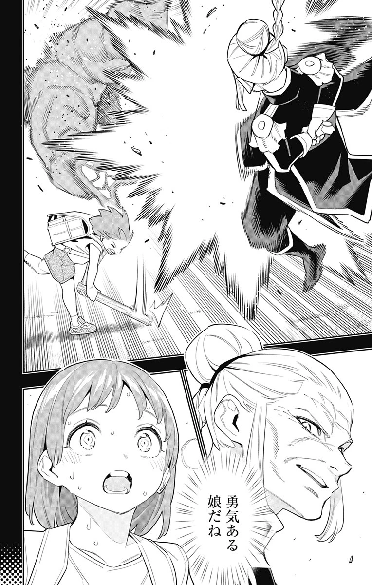 魔都精兵のスレイブ 第96話 - 8