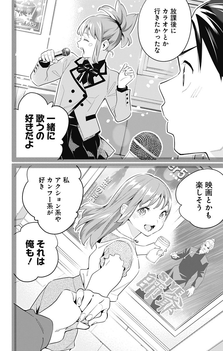 魔都精兵のスレイブ 第96話 - 12