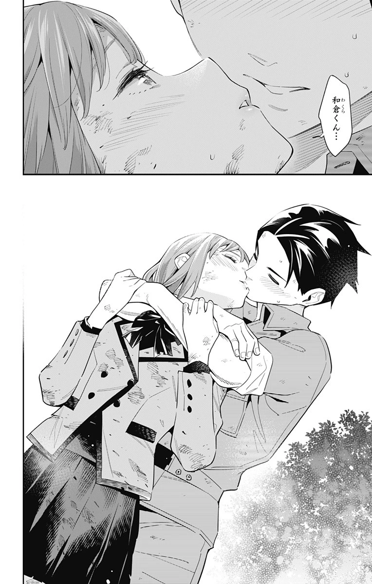 魔都精兵のスレイブ 第96話 - 16