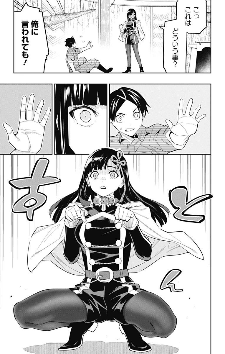 魔都精兵のスレイブ 第102話 - 5