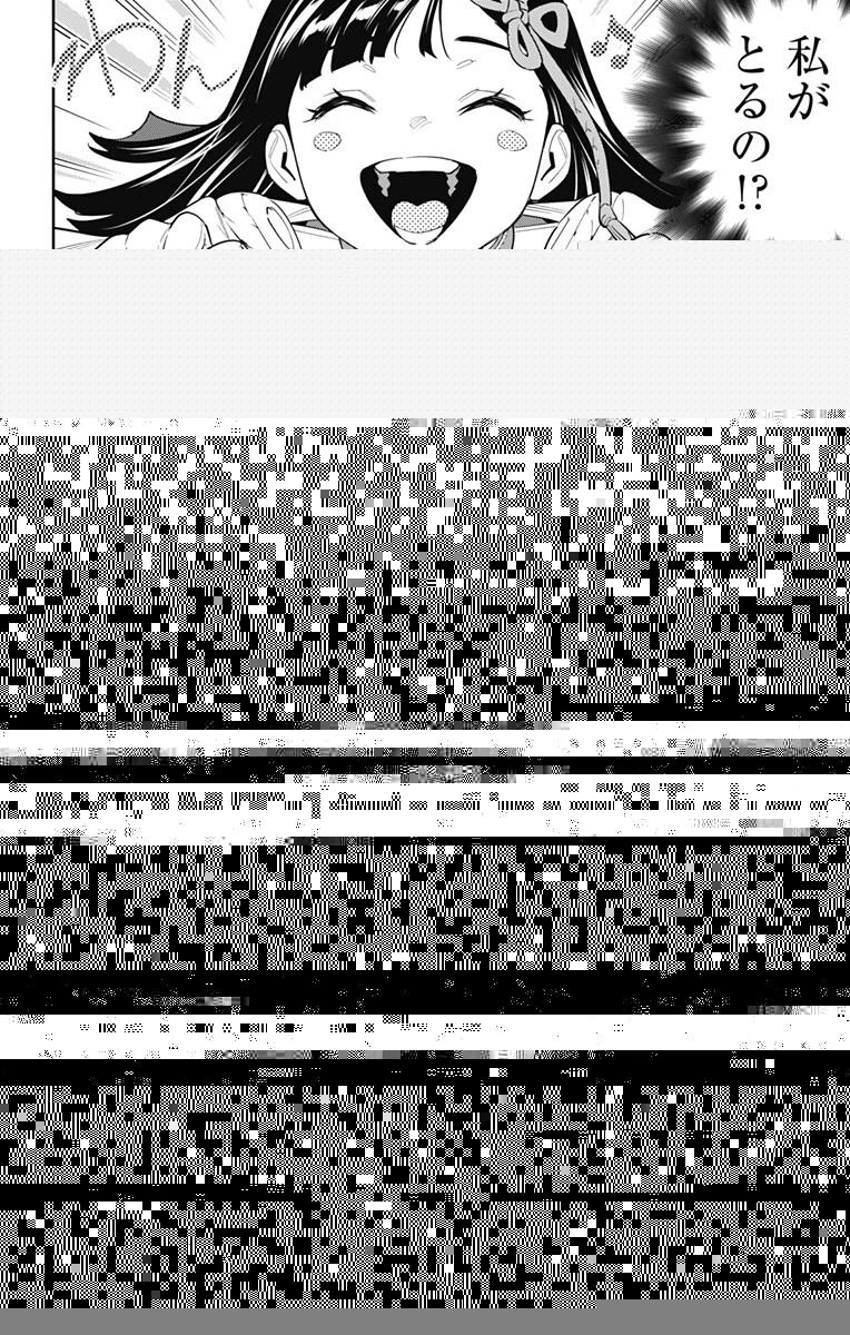 魔都精兵のスレイブ 第102話 - 15