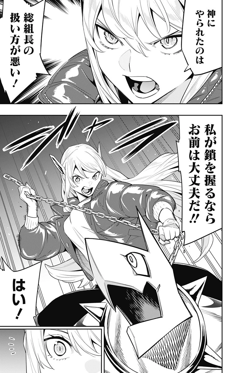 魔都精兵のスレイブ 第103話 - 3