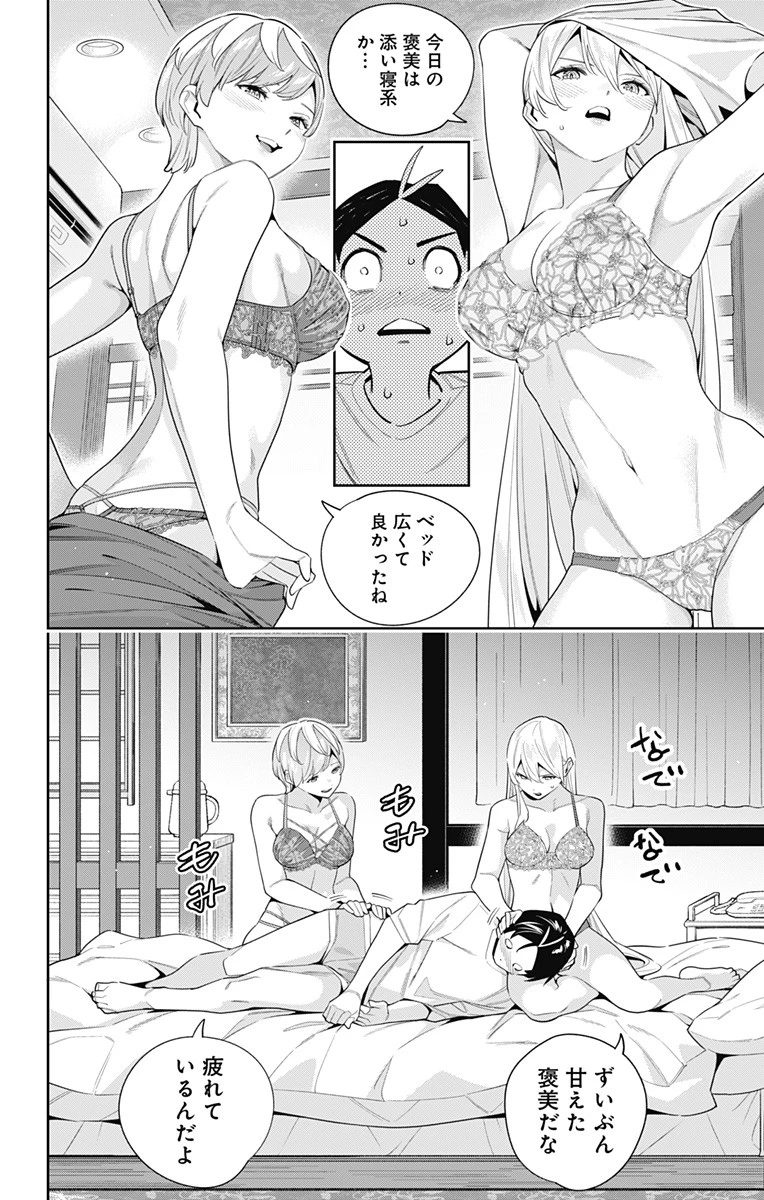 魔都精兵のスレイブ 第103話 - 6