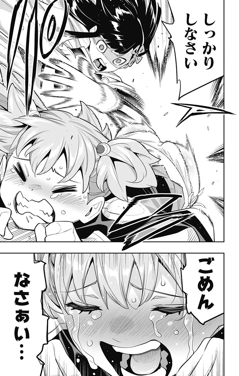 魔都精兵のスレイブ 第103話 - 13