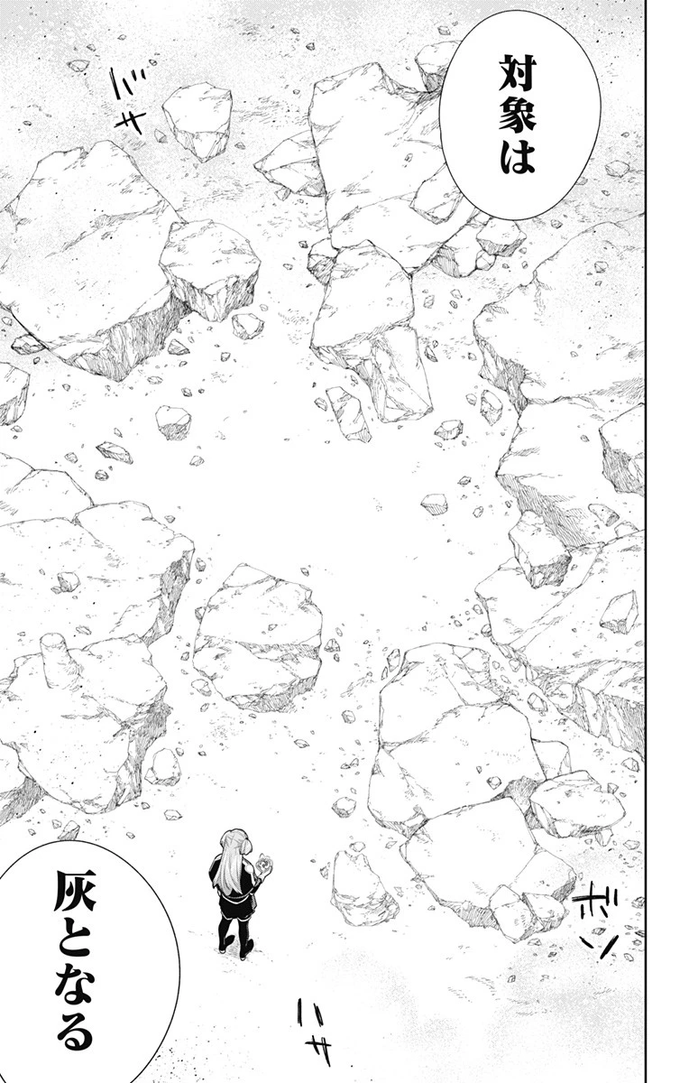 魔都精兵のスレイブ 第103話 - 19