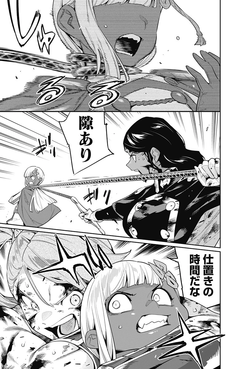 魔都精兵のスレイブ 第120話 - 11