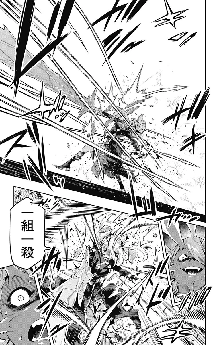 魔都精兵のスレイブ 第120話 - 13