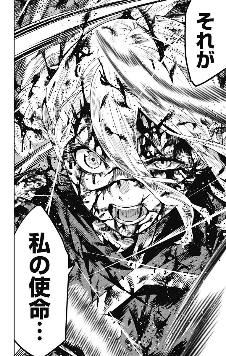 魔都精兵のスレイブ 第120話 - 14