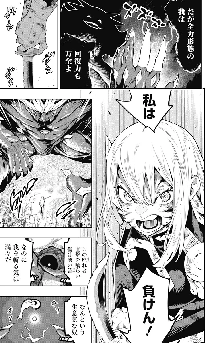 魔都精兵のスレイブ 第124話 - 9