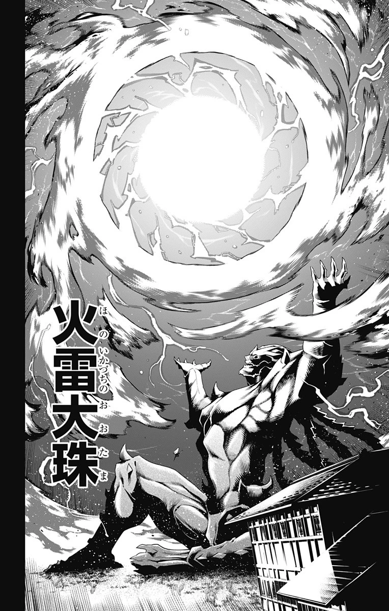 魔都精兵のスレイブ 第124話 - 10