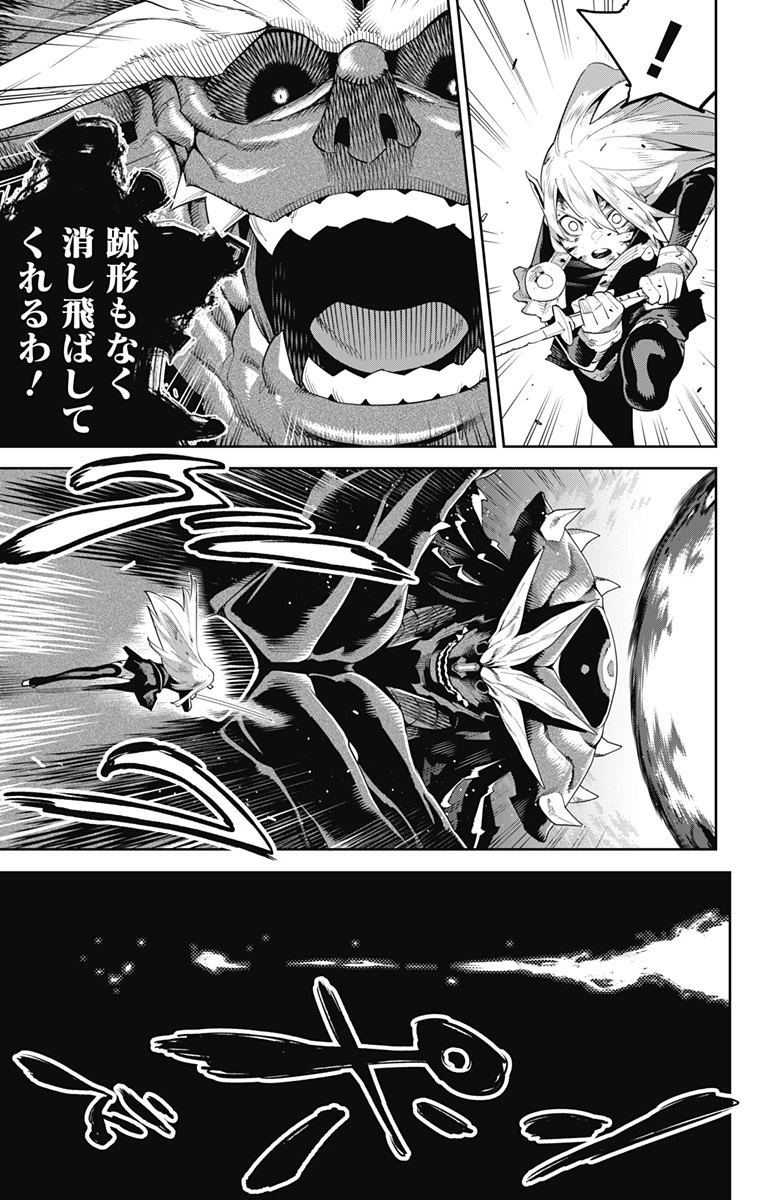 魔都精兵のスレイブ 第124話 - 11