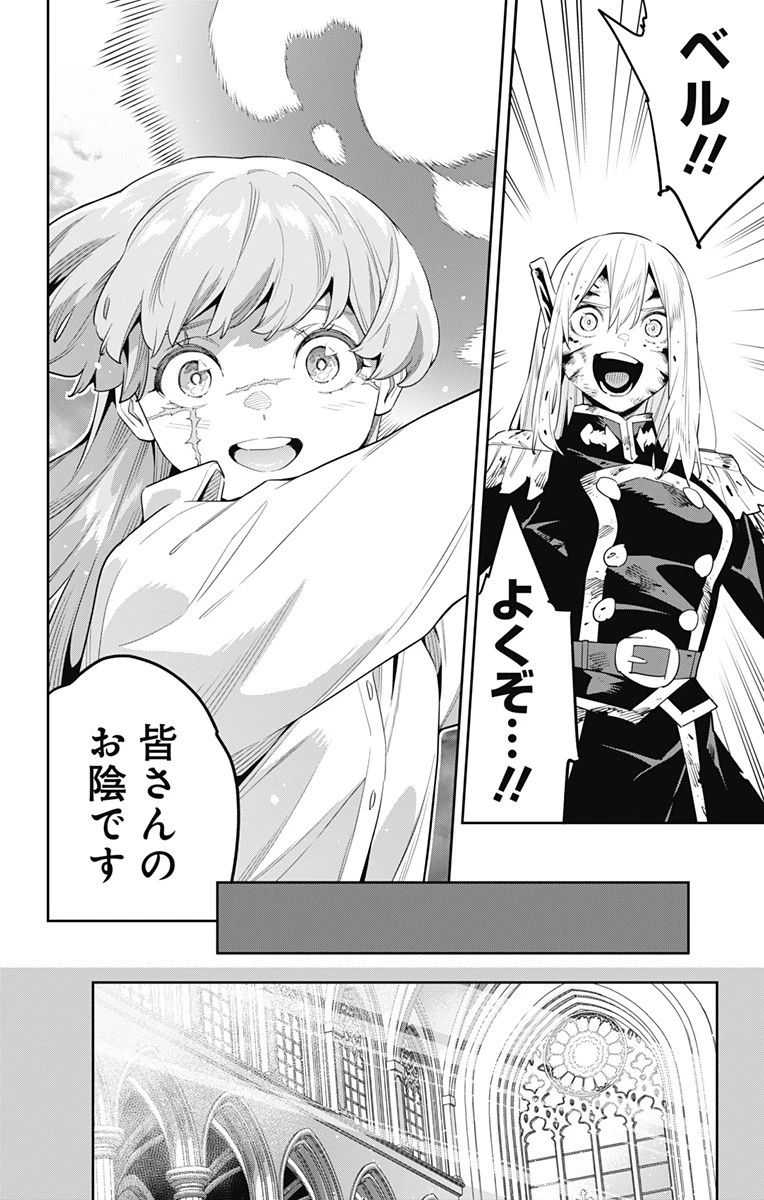 魔都精兵のスレイブ 第124話 - 14