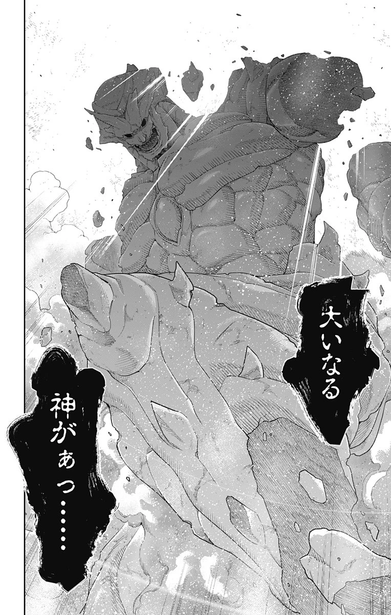 魔都精兵のスレイブ 第124話 - 18