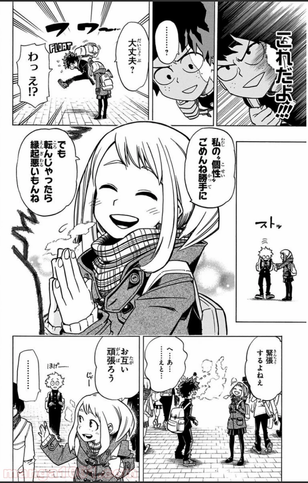 僕のヒーローアカデミア 第3話 - 6