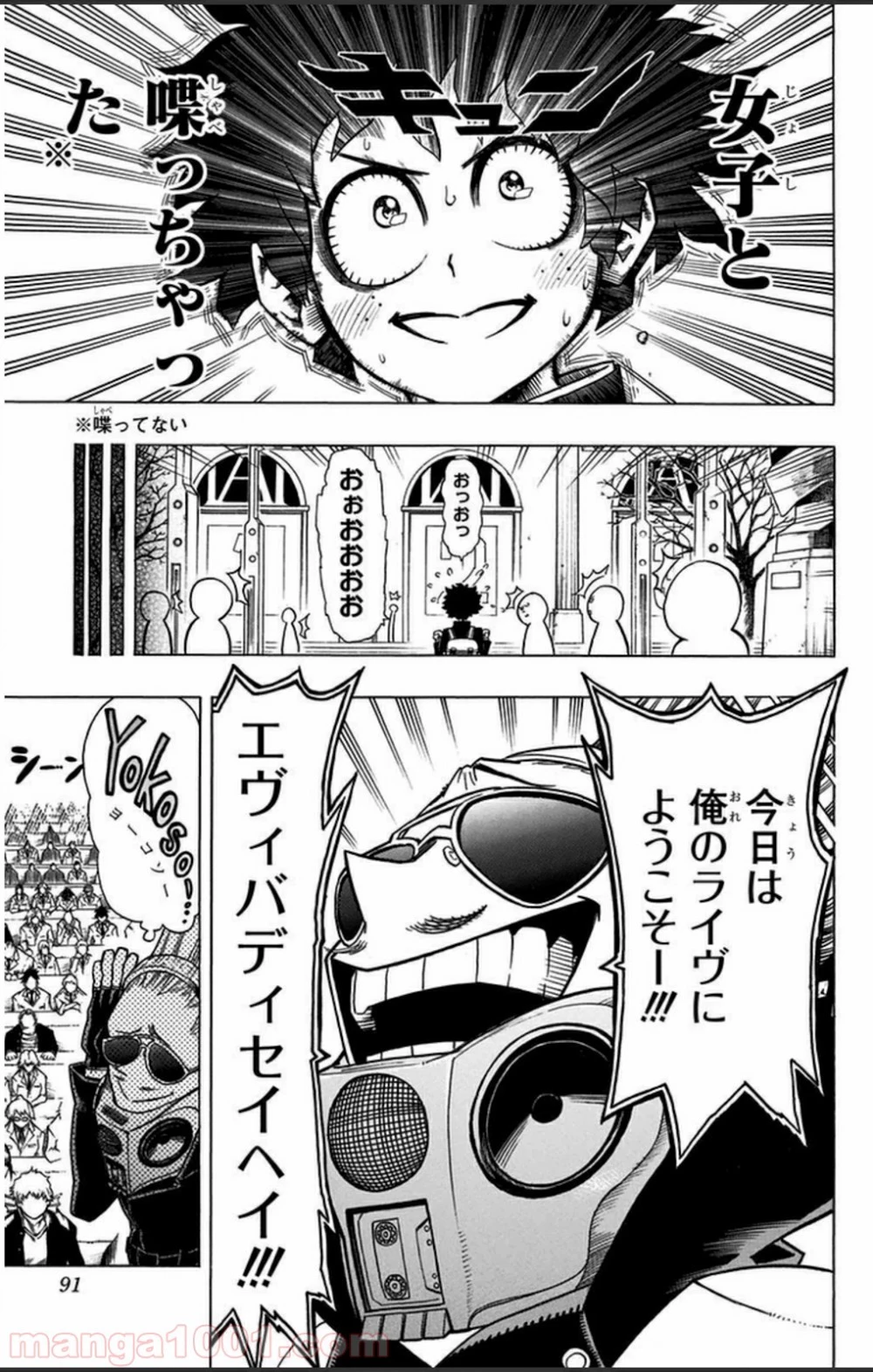 僕のヒーローアカデミア 第3話 - 9