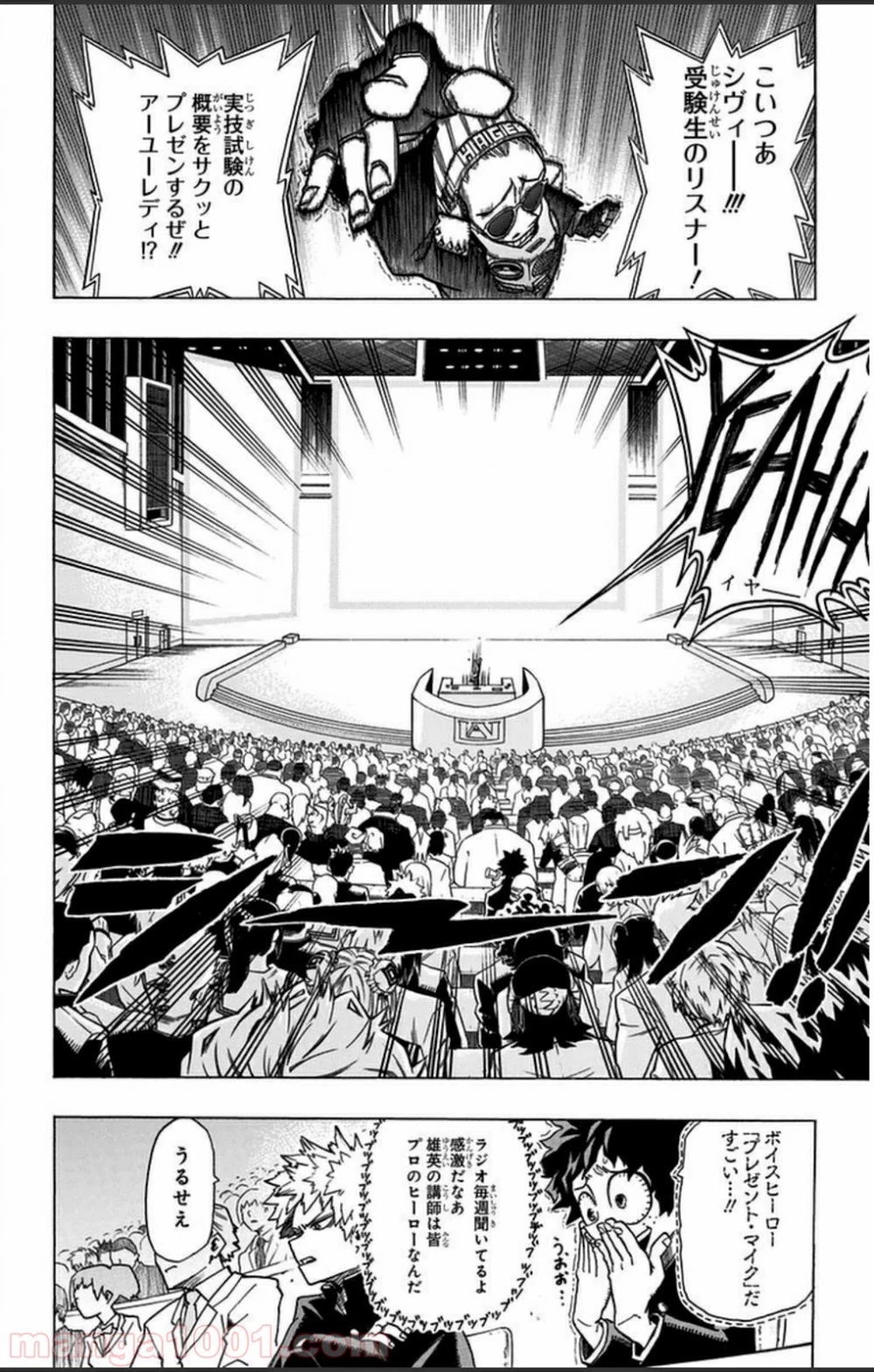 僕のヒーローアカデミア 第3話 - 10