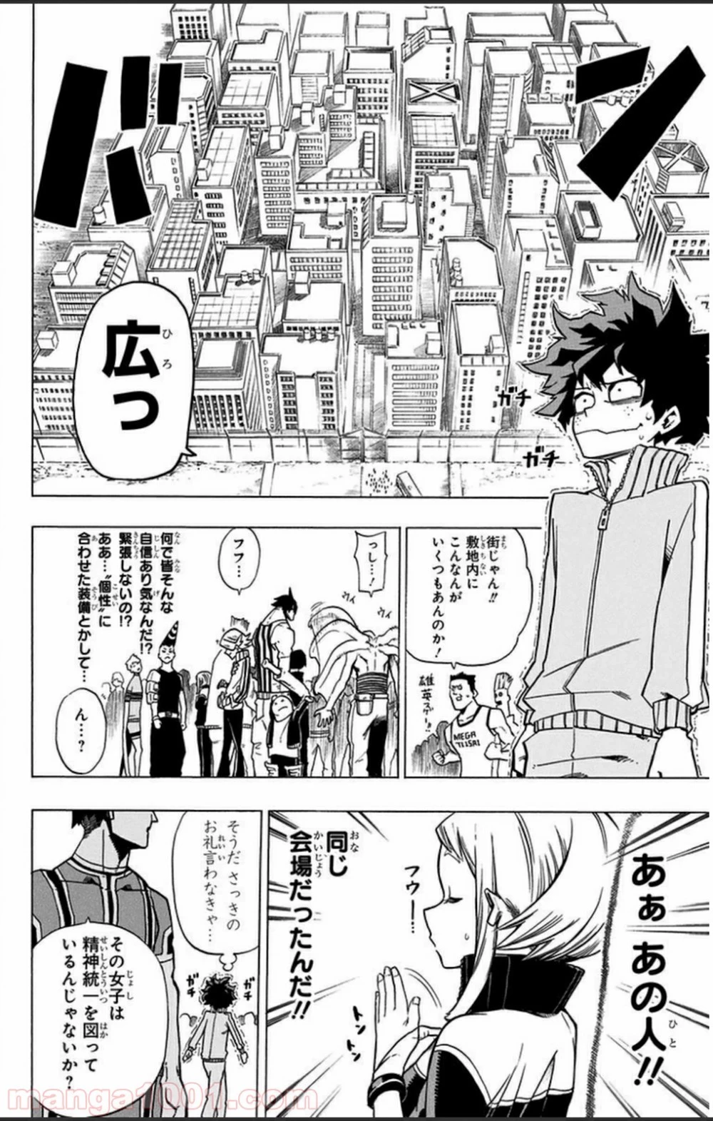 僕のヒーローアカデミア 第3話 - 18