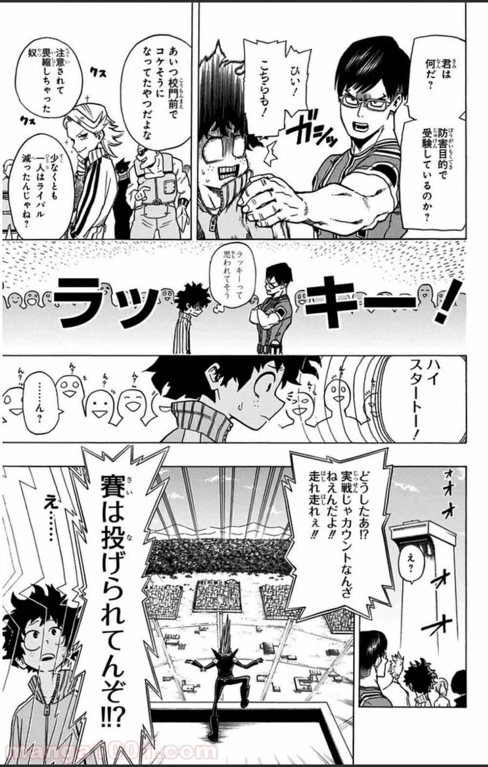 僕のヒーローアカデミア 第3話 - 20