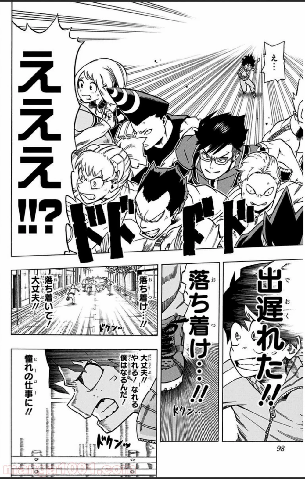 僕のヒーローアカデミア 第3話 - 22